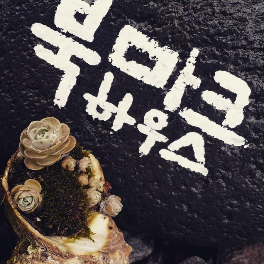 Bookmark Guesthouse Seogwipo Exteriör bild